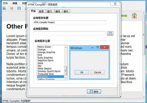 截图