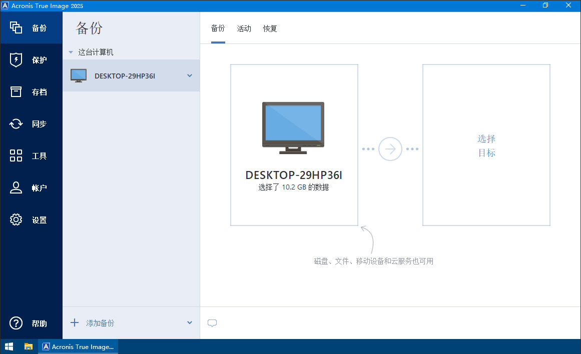 截图