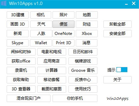 截图