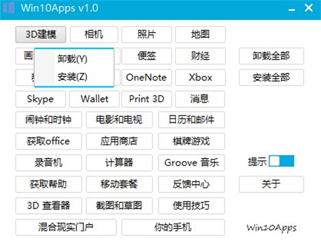 截图