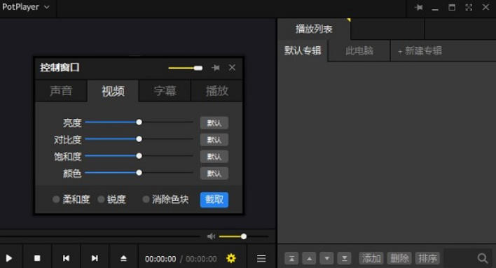截图