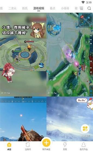 截图