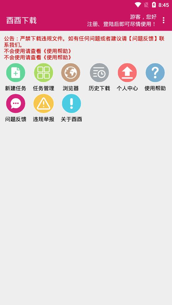 截图