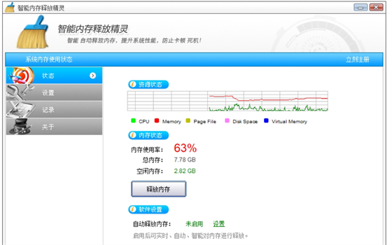 截图