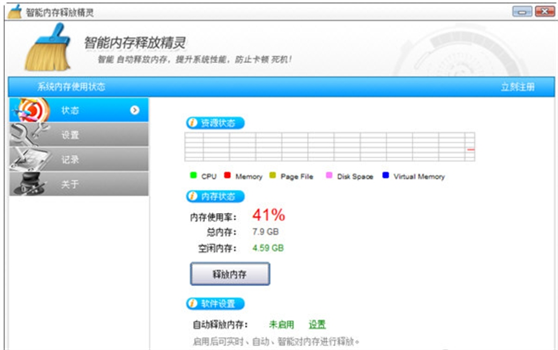 截图