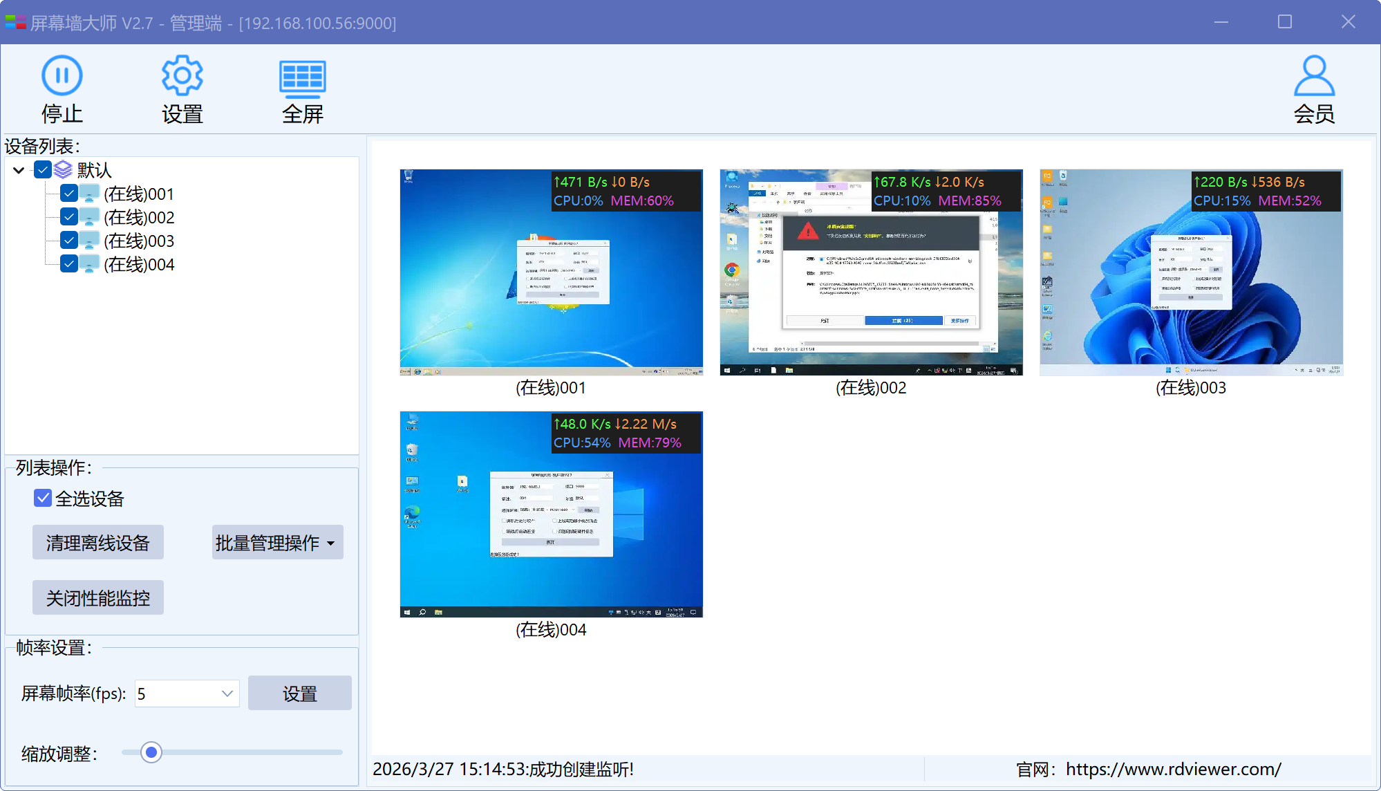 截图