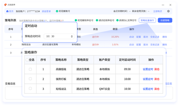 截图