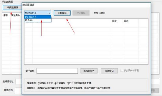 直播神探截图