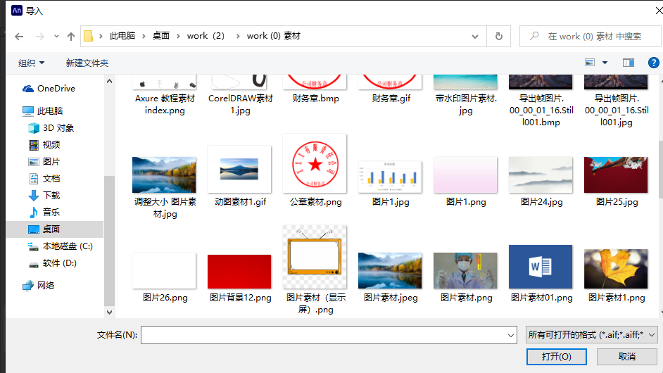 截图