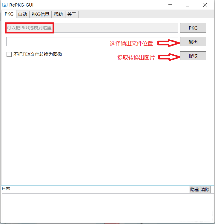 截图
