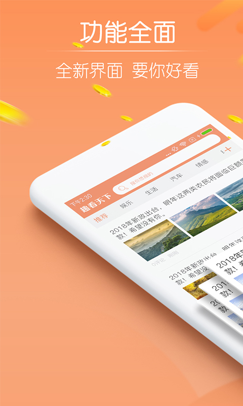 截图