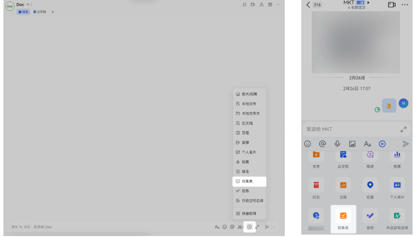 飞书截图