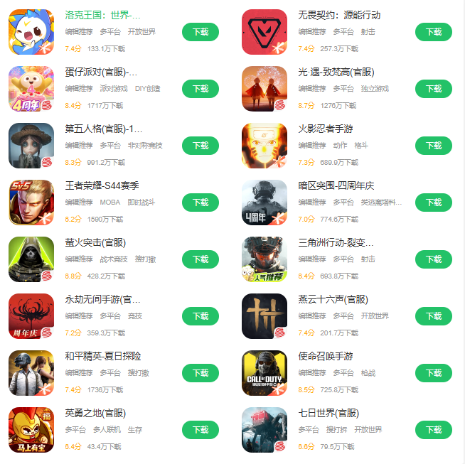 截图