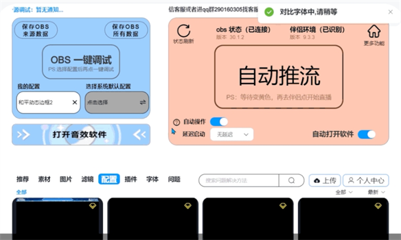 截图