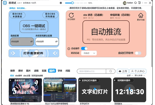 截图