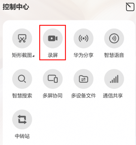 华为电脑管家截图