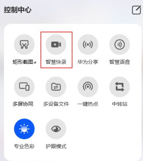 华为电脑管家截图