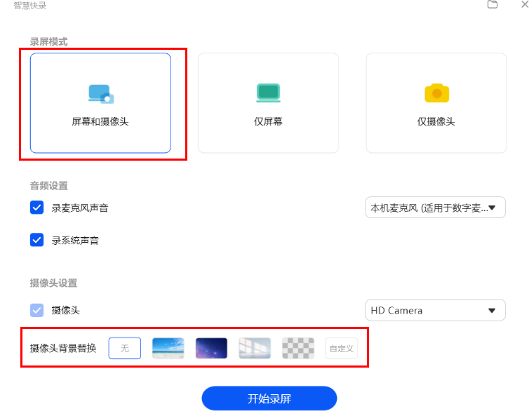 华为电脑管家截图