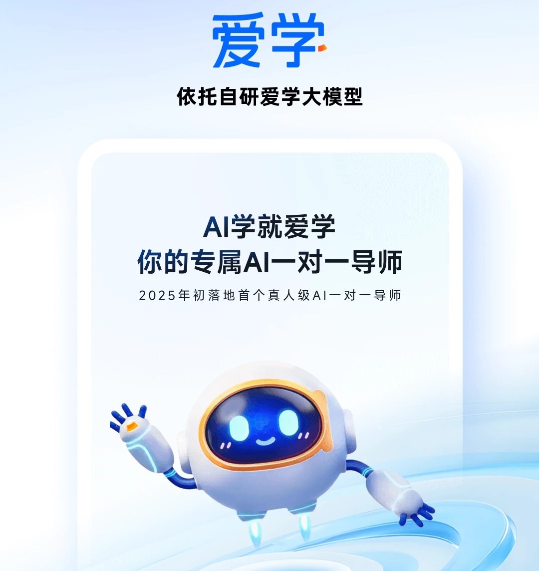 爱学电脑版截图