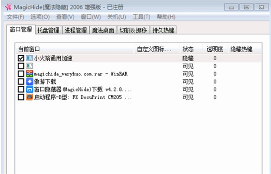 截图