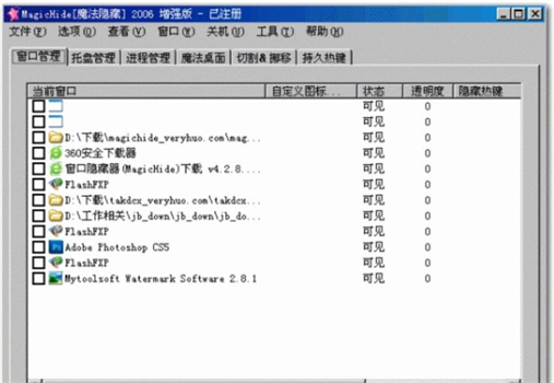 截图