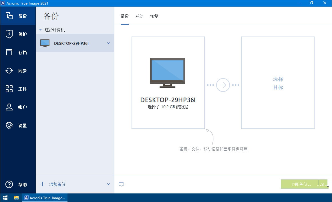 截图