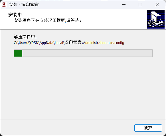 截图
