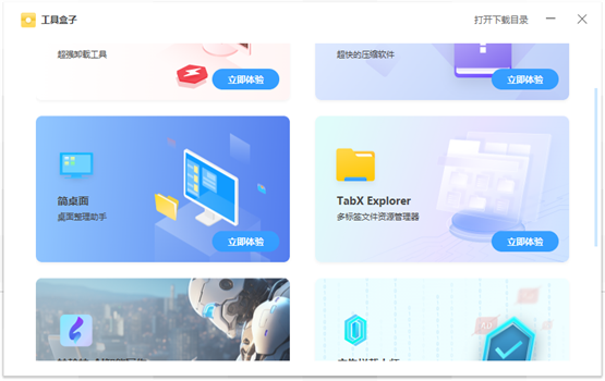 截图