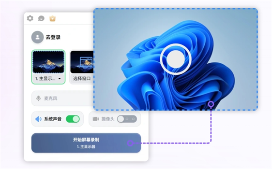 截图