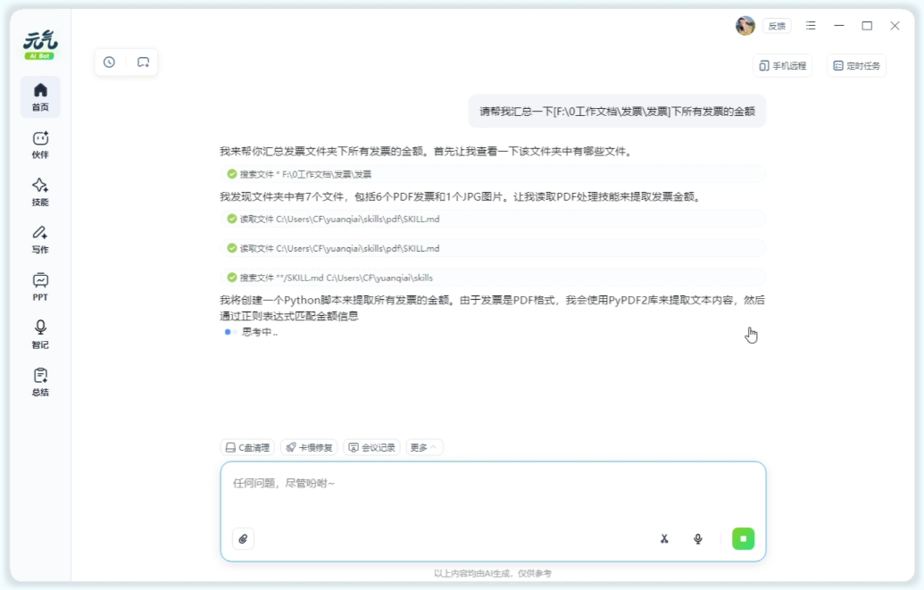 截图
