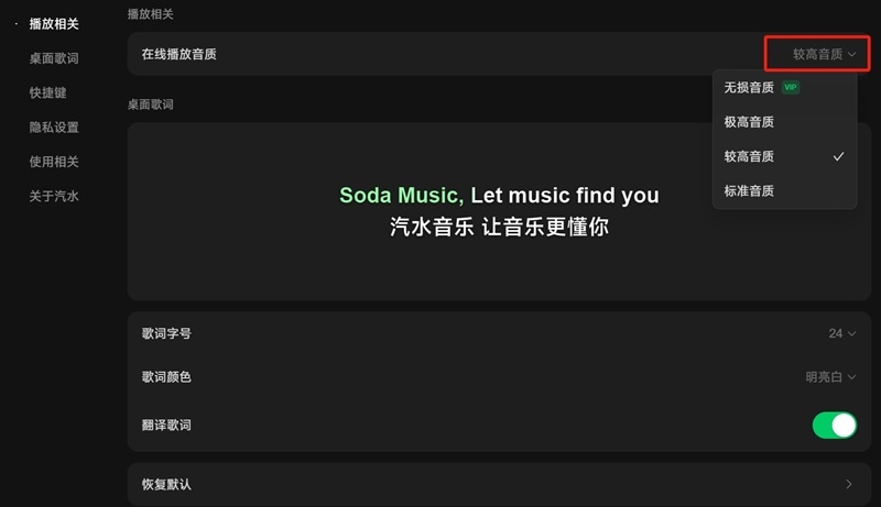 汽水音乐截图
