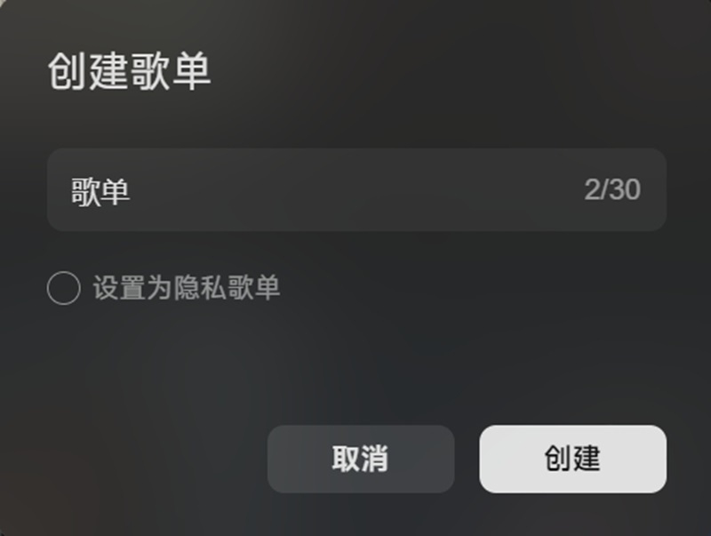 汽水音乐截图