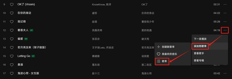 汽水音乐截图
