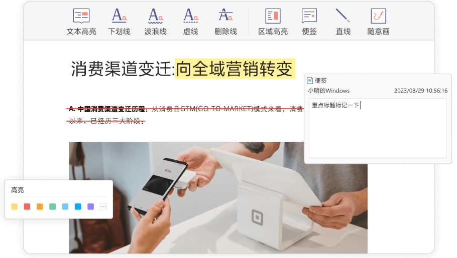 截图