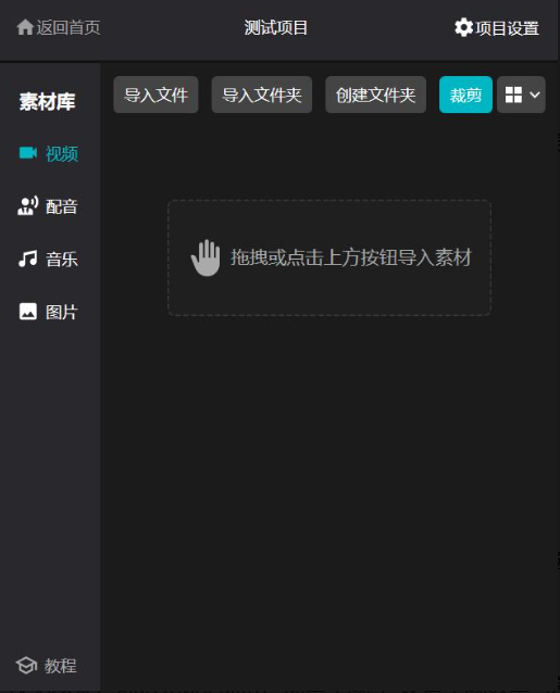 截图