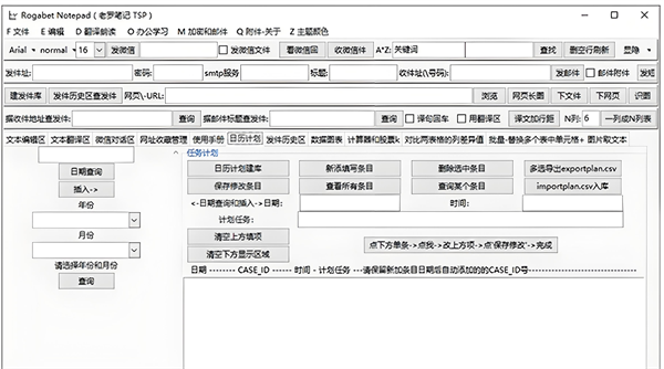 截图