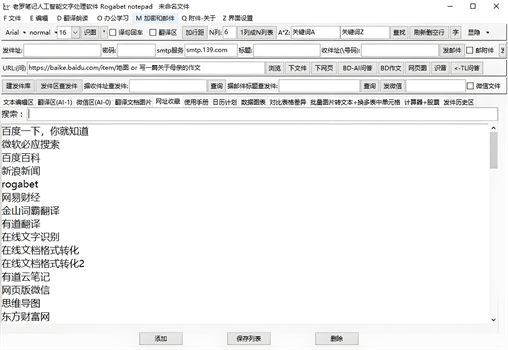 截图