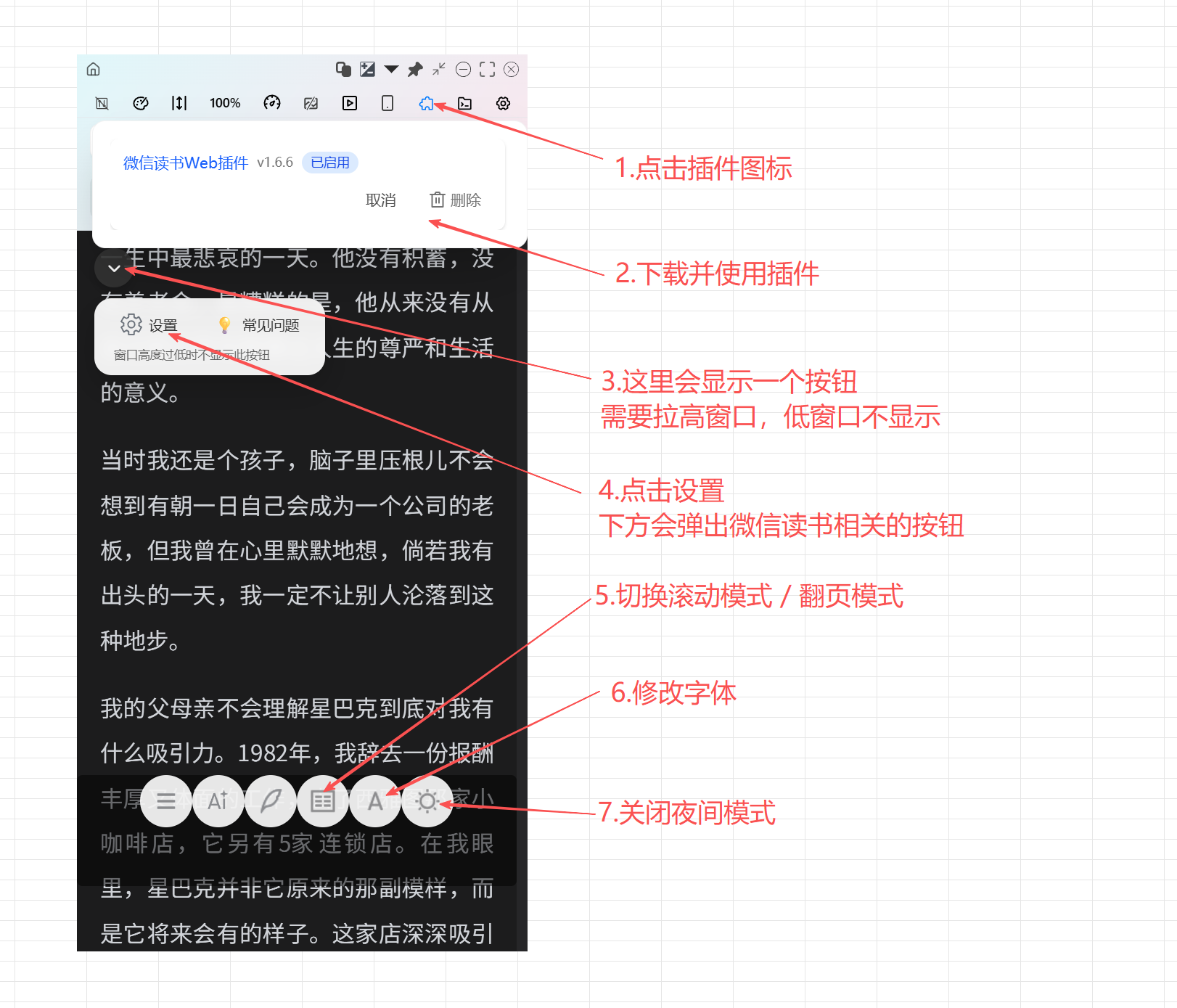 截图