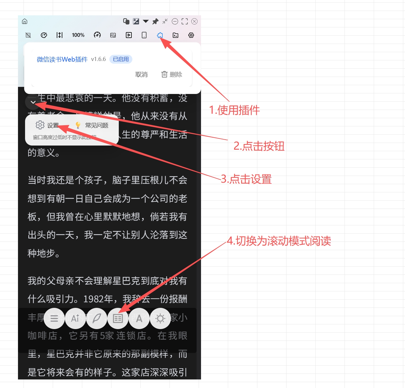 截图
