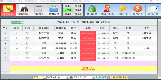 截图