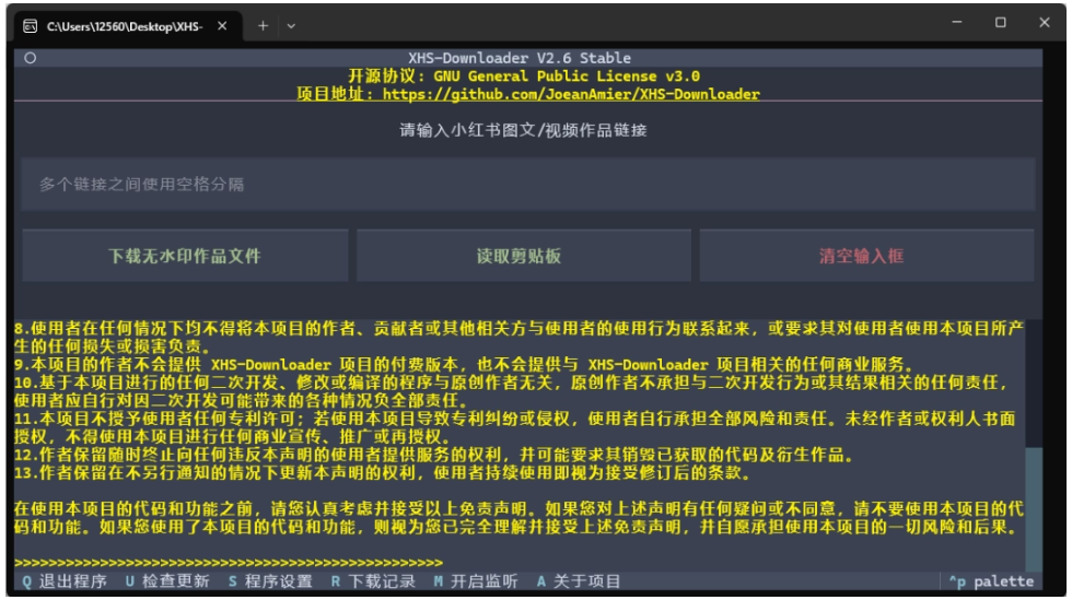 截图