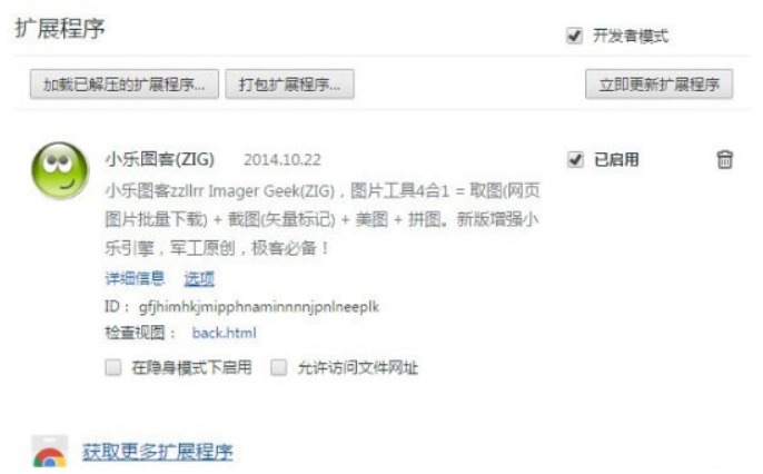截图