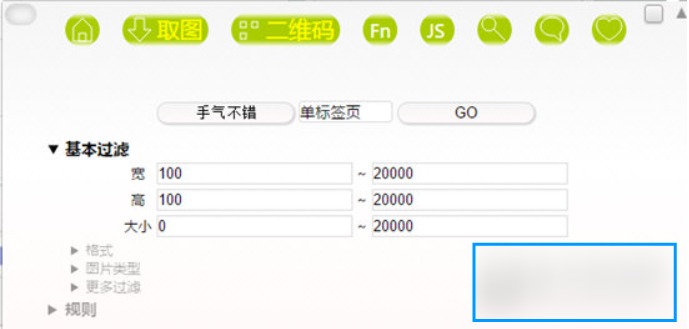 截图