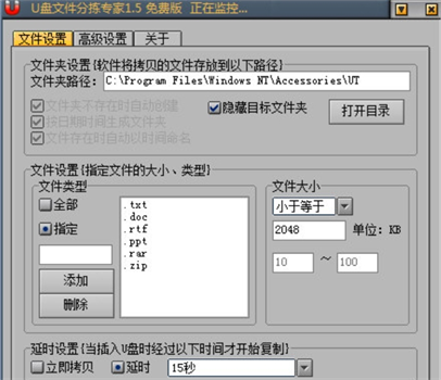 截图