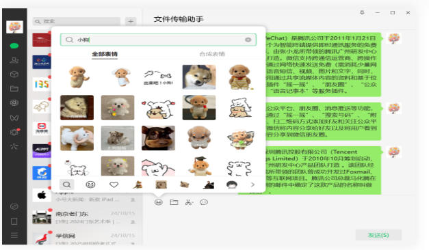截图
