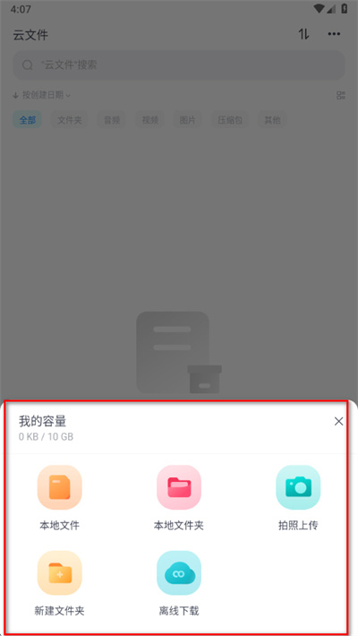截图