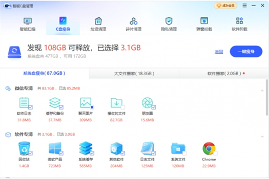 截图