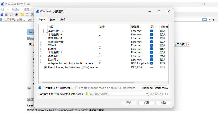 截图