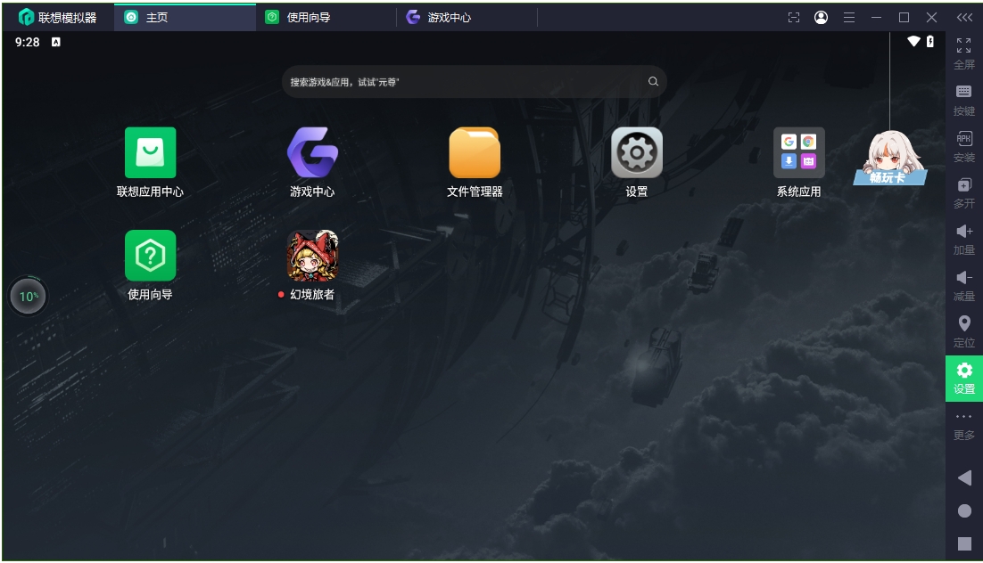 截图