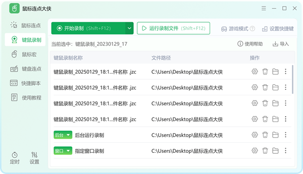 截图